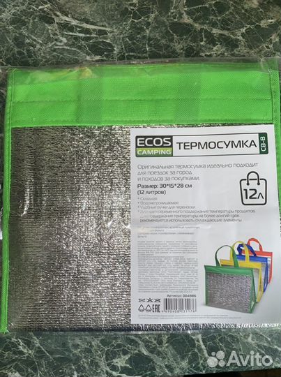 Термосумка