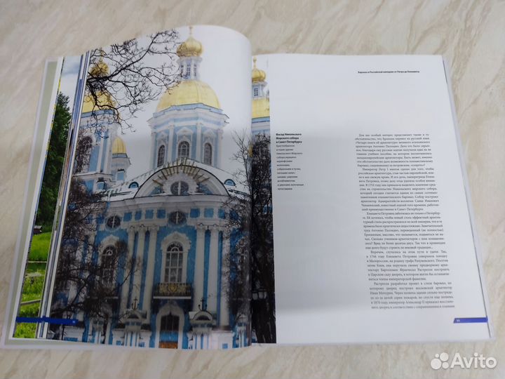 Книга новая. Подарочное издание