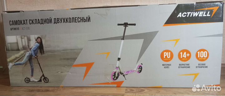 Самокат взрослый