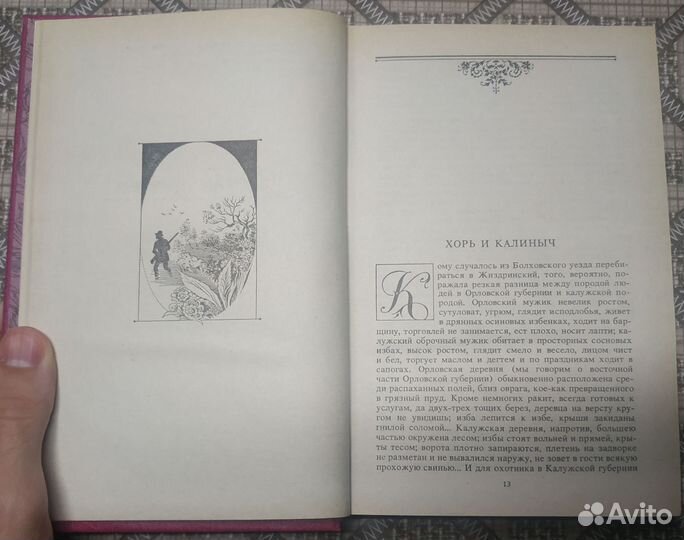 И.Тургенев Собрание сочинений в 5 томах 1994