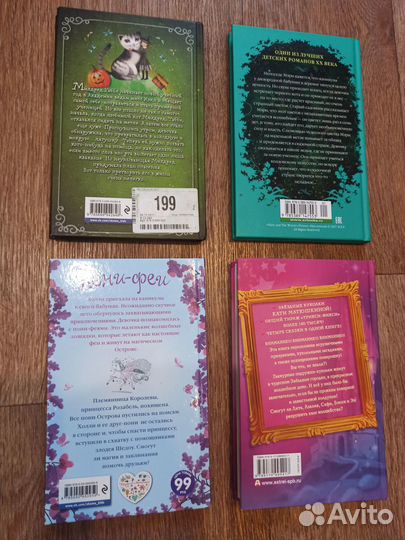 Книги для младших школьников