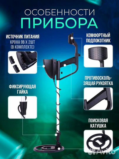 Металлоискатель Md-4090