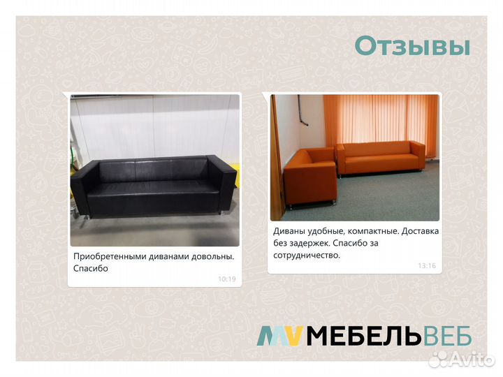 Диван офисный Обливская