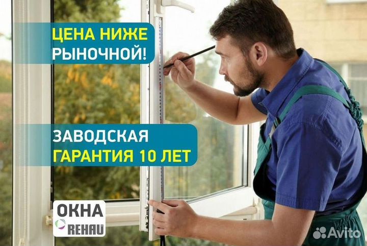 Остекление балкона