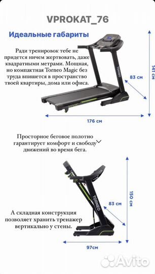 Беговая дорожка аренда в Ярославле
