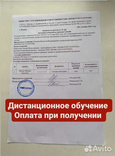 Удостоверения, обучение, корочки