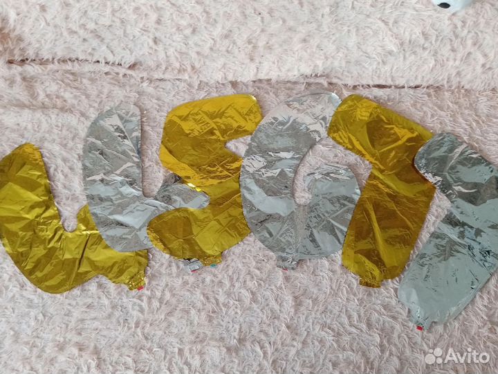 Воздушные шары