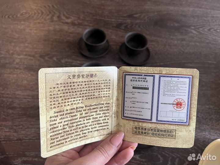 Китайский чайный сервиз