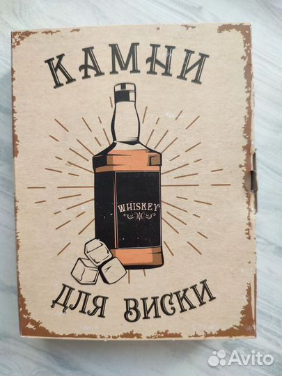 Подарок на 23,подарок мужчине. Камни для виски