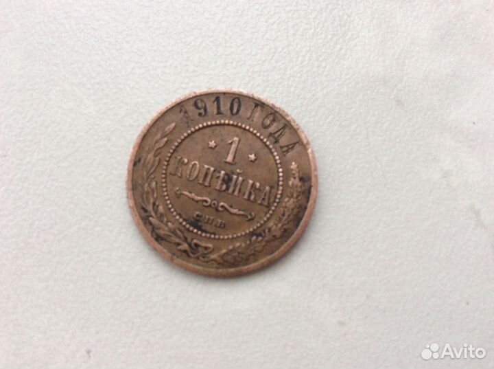 Медные царские монеты