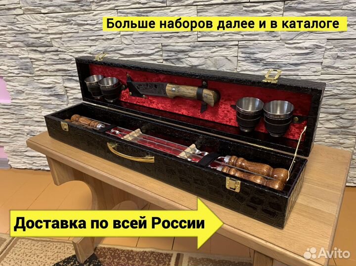 Шашлычный набор