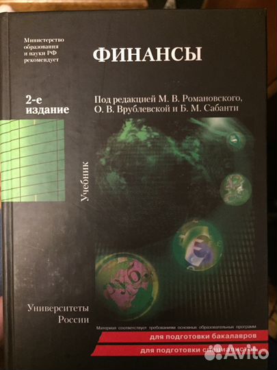Финансы