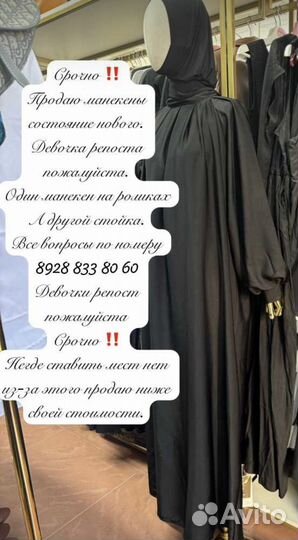 Срочная продажа