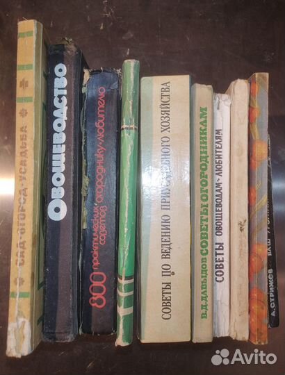 Книги для садоводов и огородников 70-90е года