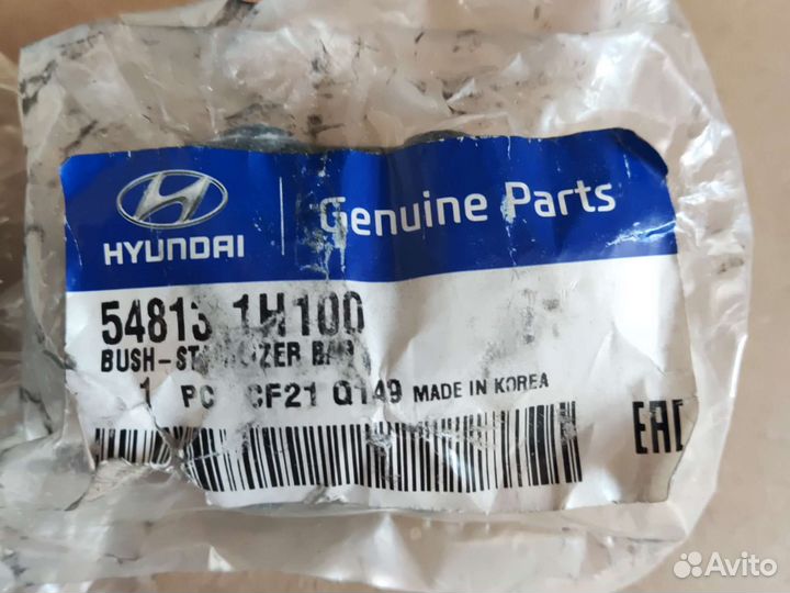 Саленблоки стабилизатора kia