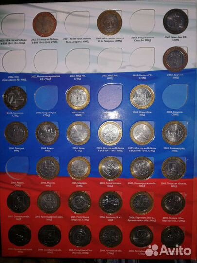 Монеты 10 рублей (биметалл)