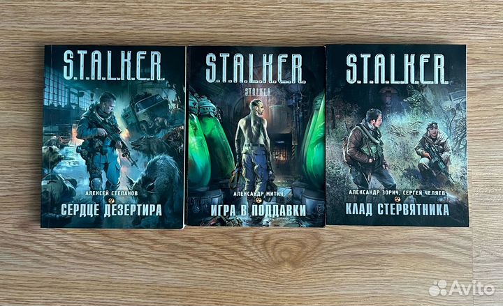 Книги stalker