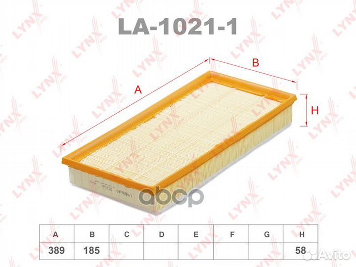 Фильтр воздушный LA10211 lynxauto
