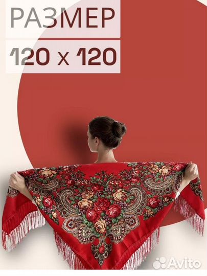 Платок женский новый