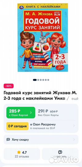 Годовой курс занятий 2-3 Жукова