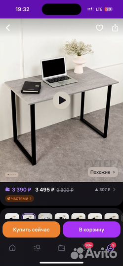 Письменный стол