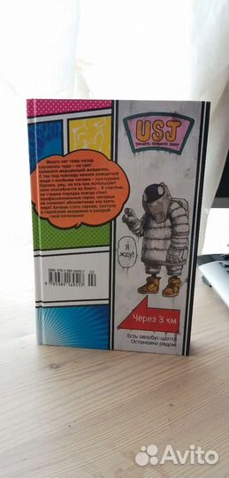 Манга Моя Геройская Академия 1 том