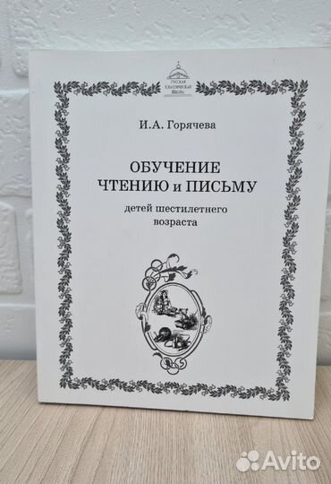 Учебные книги Ушинского новые для детей