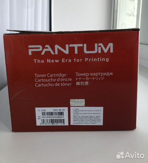 Картридж лазерный Pantum TL-5120H оригинальный