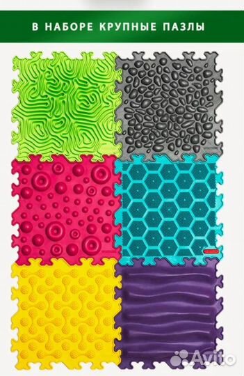 Модульный развивающий детский коврик для ног