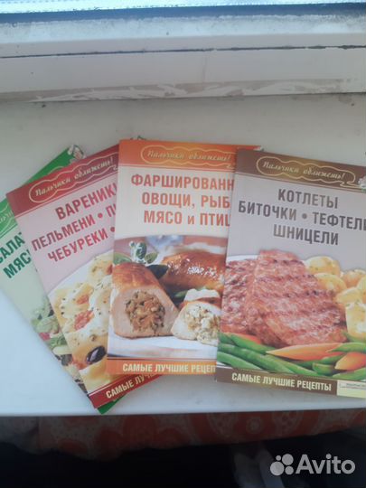 Кулинарные книги Новые