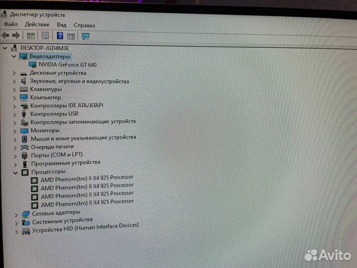 Системный блок