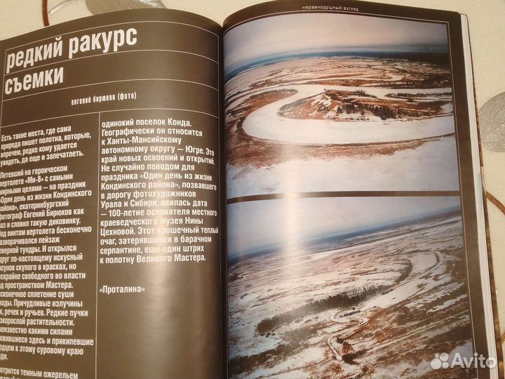 Литературный журнал 