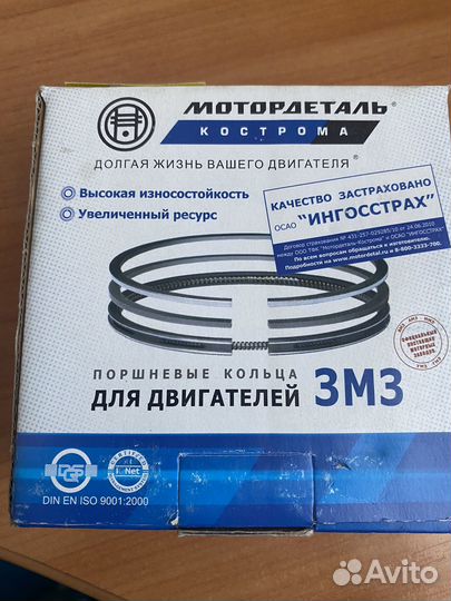 Кольца поршневые
