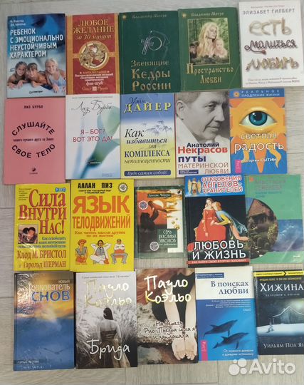 Эзотерика, психология пакет книг