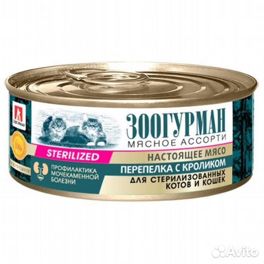 Зоогурман Консервы для стерилизованных котов и кош