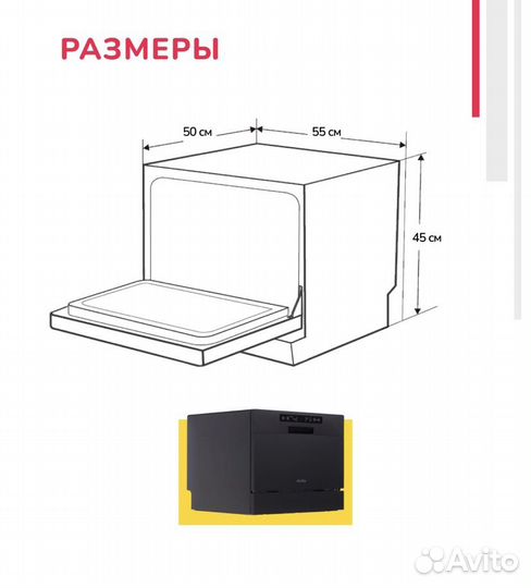 Новая посудомоечная машина Simfer