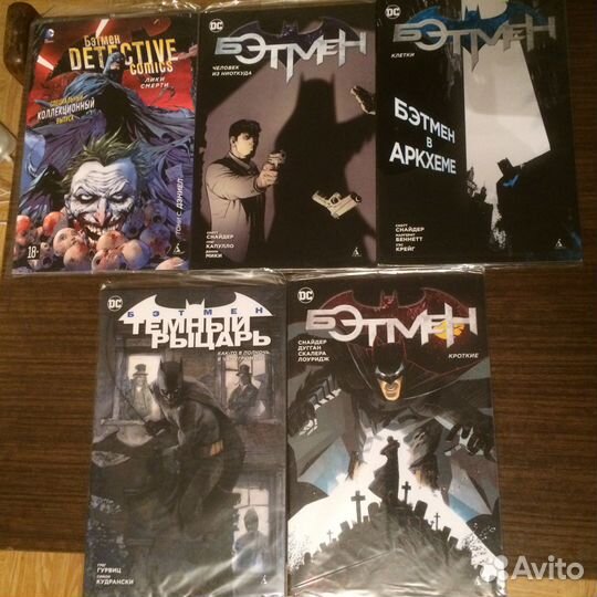 Комиксы (Бэтмен, Прелесть, Зеленый фонарь и проч.)