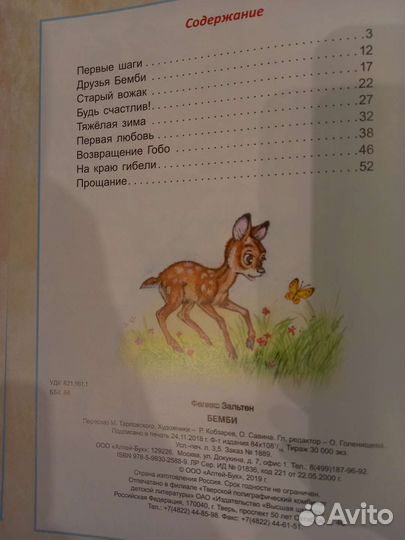 Детские книги