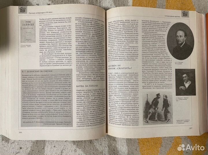 Бронь Ркш. Средняя школа б/у (учебник и сборники)