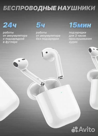 Беспроводные наушники новые