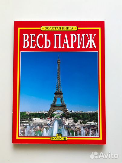 Книги о странах и путешествиях