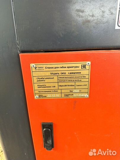 Продам гибочник самовывоз