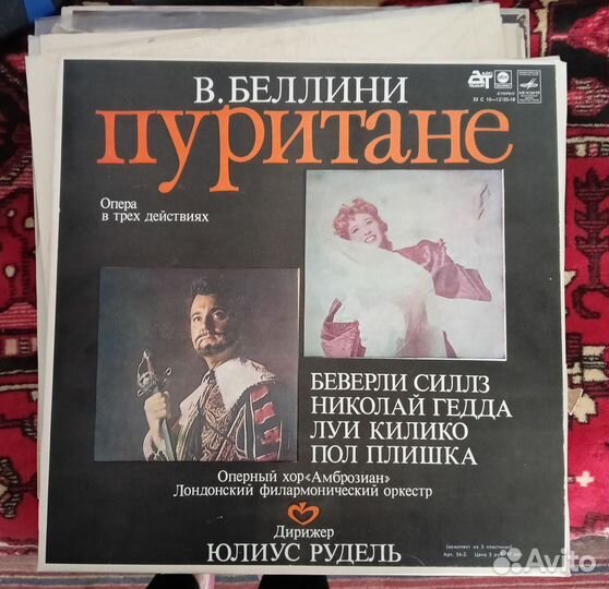 Пластинки оперы часть 2