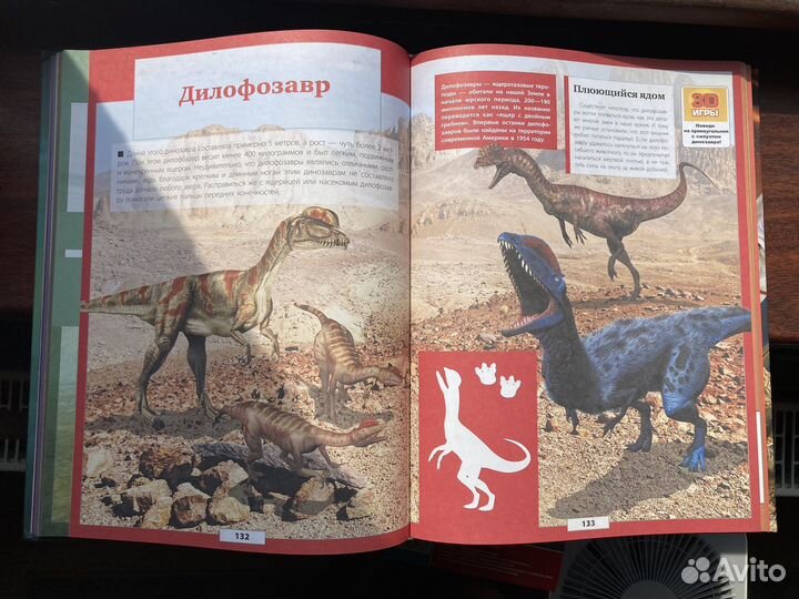 Гигантская детская энциклопедия с дополнен. реал