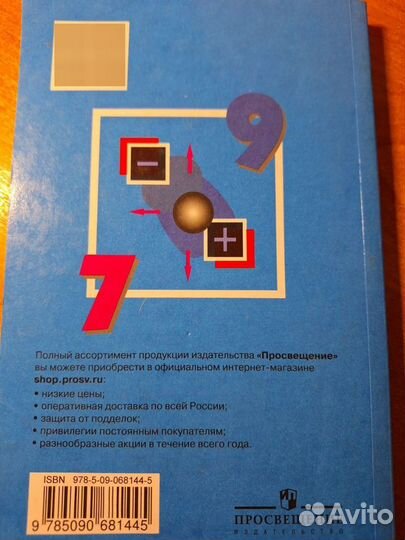 Сборник задач по физике 7-9 класс. Лукашик В. И