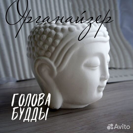 Подсвечник, подставка для мелочей Голова Будды, ор