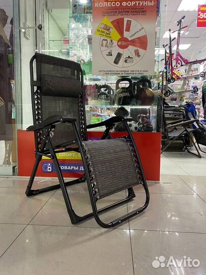 Кресло-Шезлонг складной для отдыха