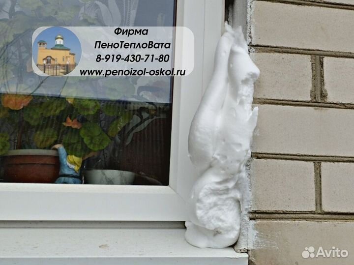 Утеплить стены дома с зазором Пеноизолом