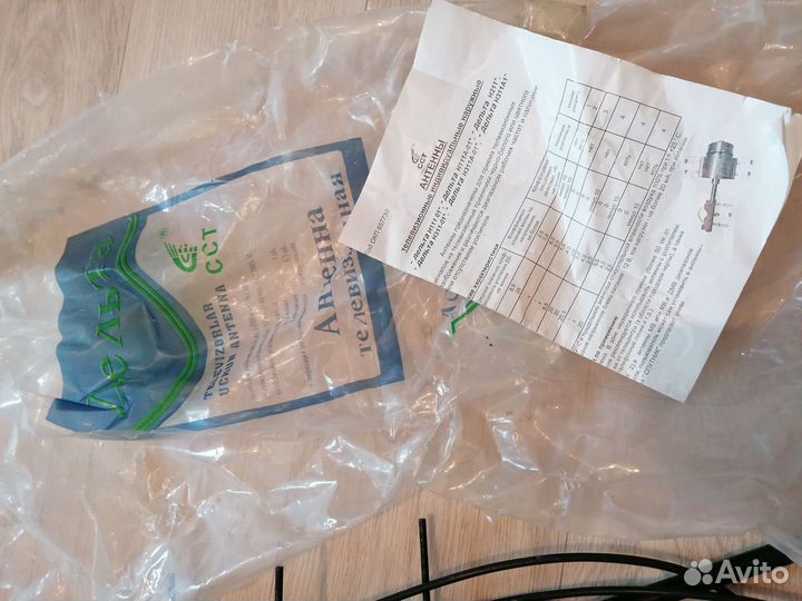 Антенна уличная Дельта для телевизора