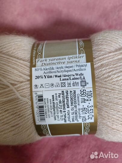 Пряжа Alize Angora gold. Цвет песочный